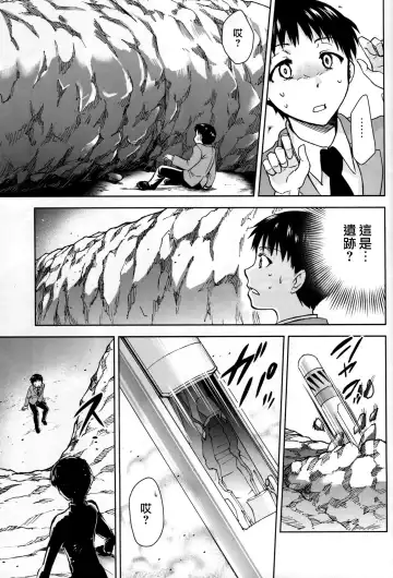 [Kimimaru] RE-TAKE Kai Fhentai - Page 28