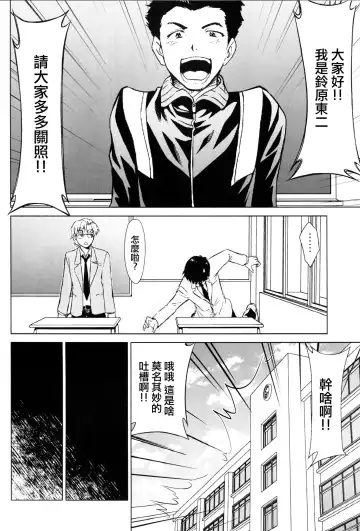 [Kimimaru] RE-TAKE Kai Fhentai - Page 5