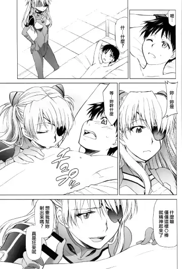 [Kimimaru] RE-TAKE Kai Fhentai - Page 6