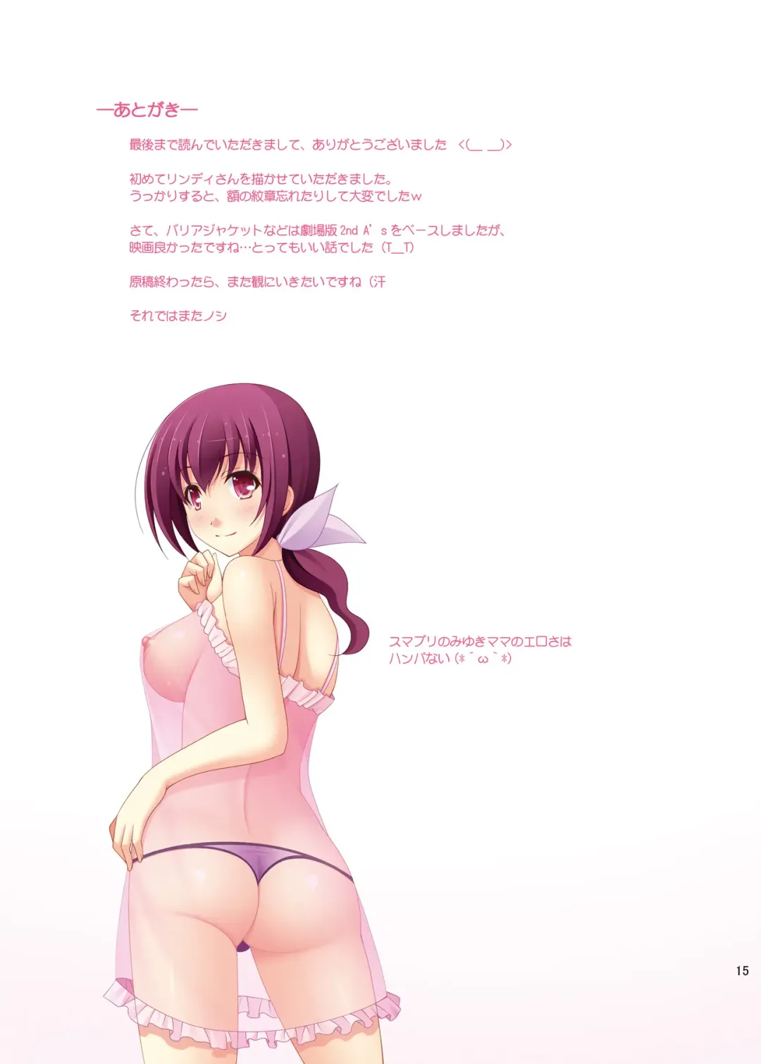 [Narutaki Shin] Mahou Shoujo no Sodatekata F Fhentai - Page 17