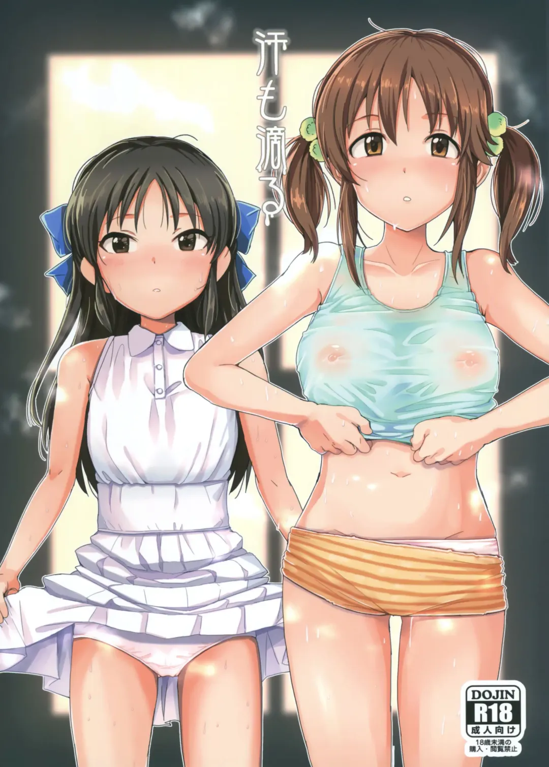 [Harukoubou Norimaki] Ase mo Shitataru Fhentai - Page 1