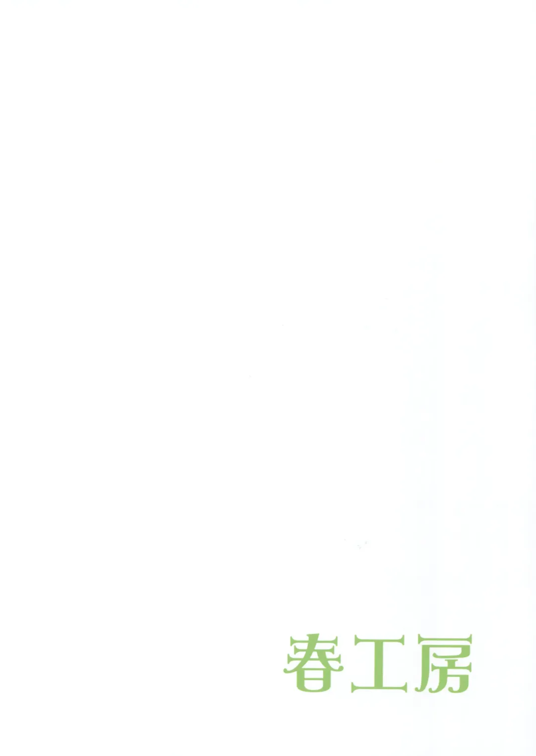 [Harukoubou Norimaki] Ase mo Shitataru Fhentai - Page 26