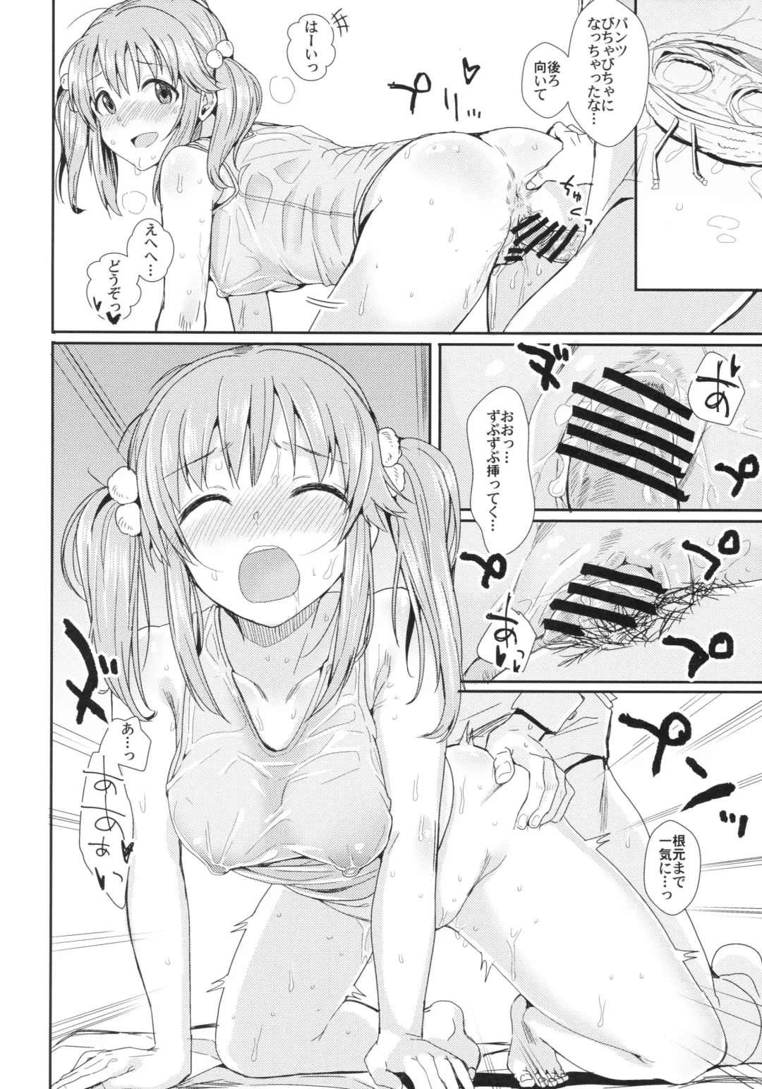 [Harukoubou Norimaki] Ase mo Shitataru Fhentai - Page 5