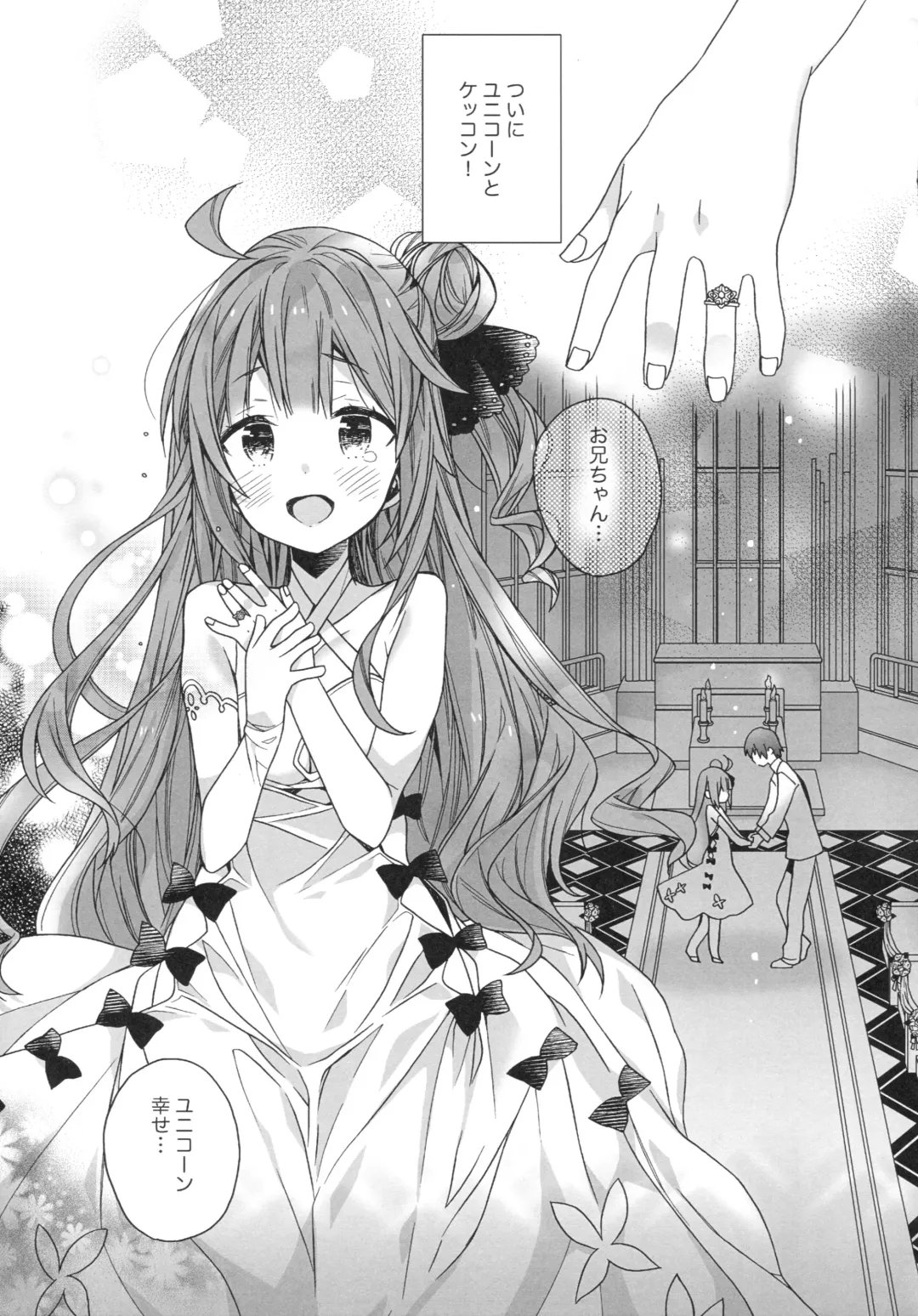 [Araki Kanao] Unicorn wa Orikou Fhentai - Page 4