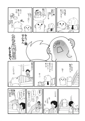 [Araki Kanao] Unicorn wa Orikou Fhentai - Page 22