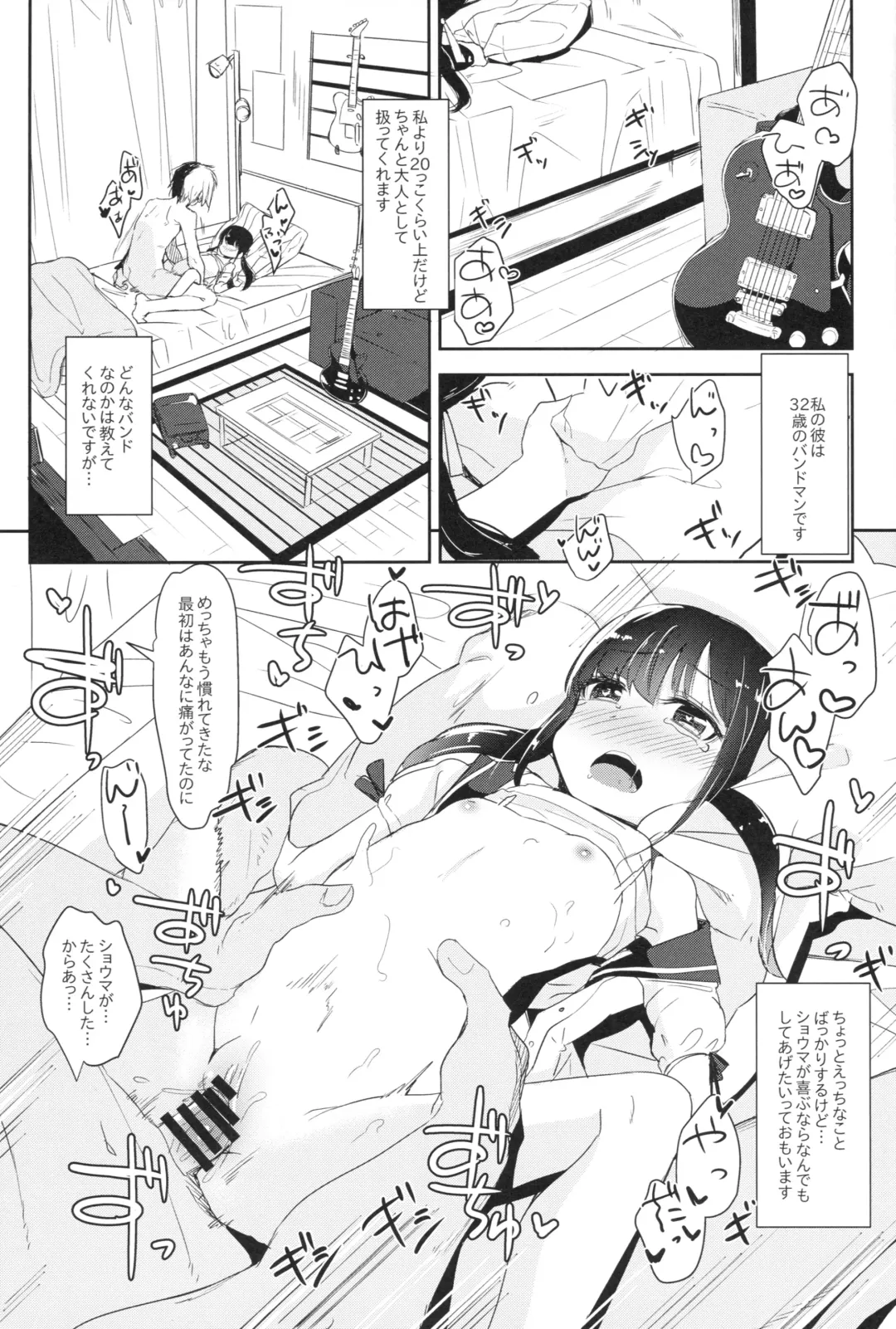 [Horonamin] Joshi Shougakusei Okashi Shimasu. Fhentai - Page 2
