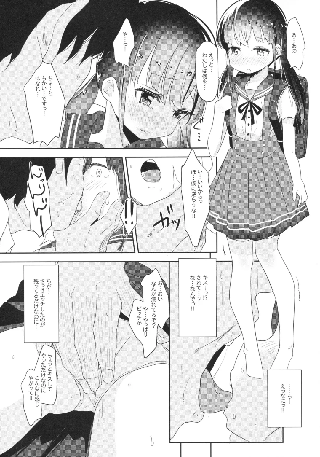 [Horonamin] Joshi Shougakusei Okashi Shimasu. Fhentai - Page 6
