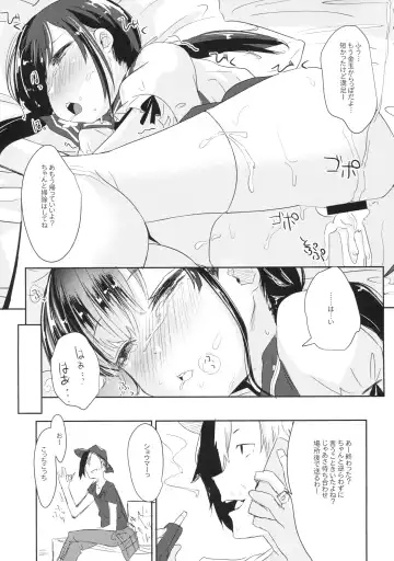 [Horonamin] Joshi Shougakusei Okashi Shimasu. Fhentai - Page 10