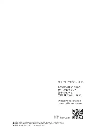 [Horonamin] Joshi Shougakusei Okashi Shimasu. Fhentai - Page 25