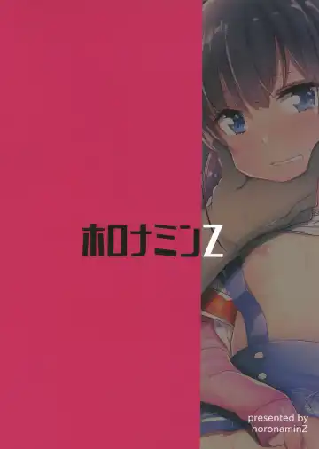 [Horonamin] Joshi Shougakusei Okashi Shimasu. Fhentai - Page 26