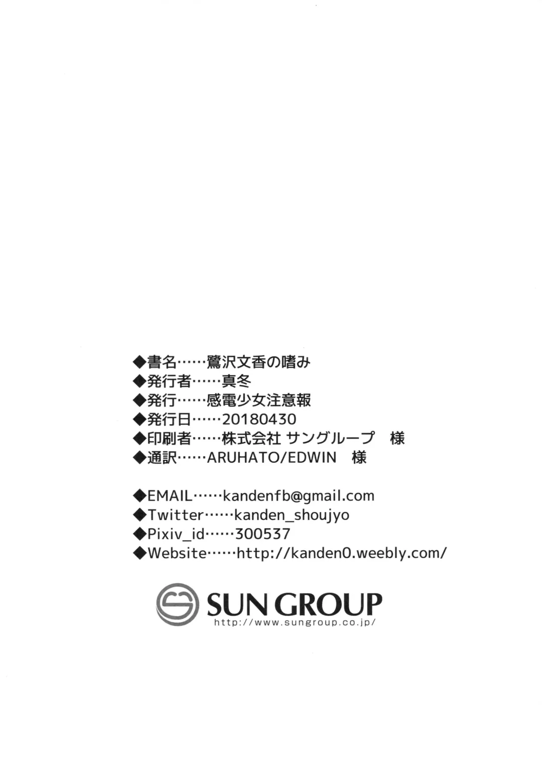 [Mafuyu] Sagisawa Fumika no Tashinami Fhentai - Page 21