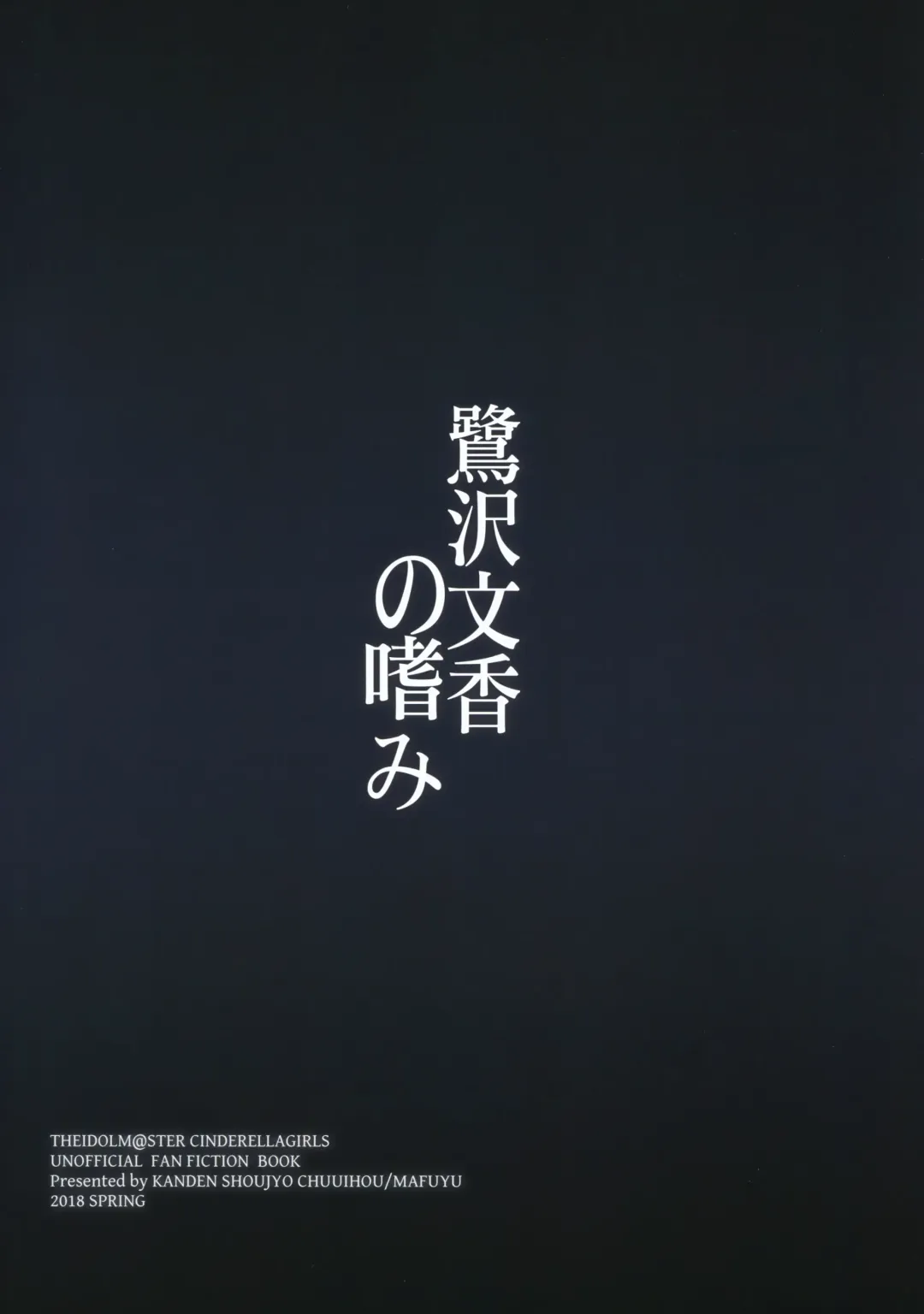 [Mafuyu] Sagisawa Fumika no Tashinami Fhentai - Page 22