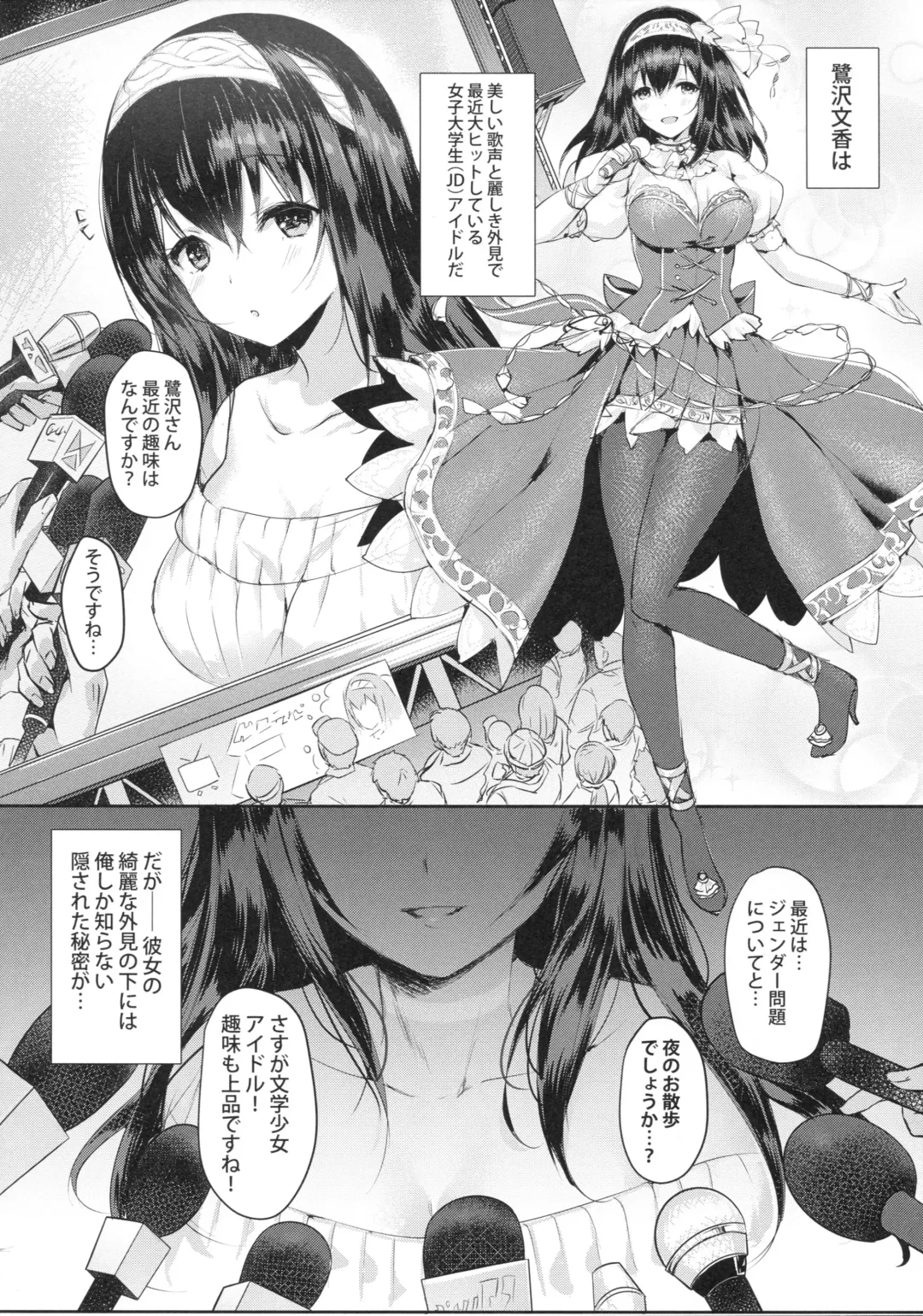 [Mafuyu] Sagisawa Fumika no Tashinami Fhentai - Page 5