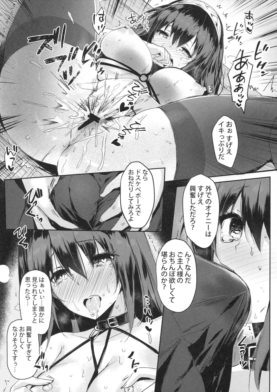 [Mafuyu] Sagisawa Fumika no Tashinami Fhentai - Page 9