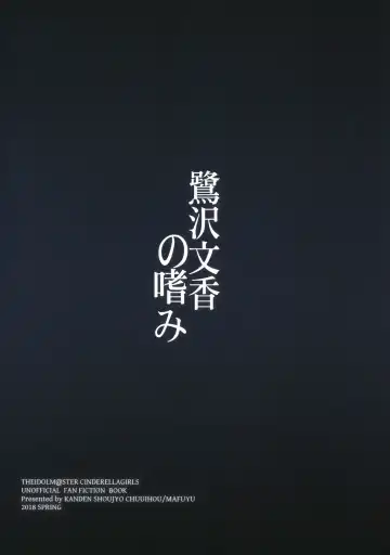 [Mafuyu] Sagisawa Fumika no Tashinami Fhentai - Page 22