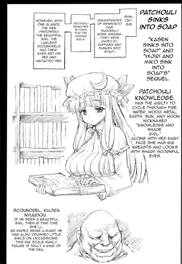 [Ma-kurou] Patchouli, Soap ni Shizumu. Fhentai - Page 3
