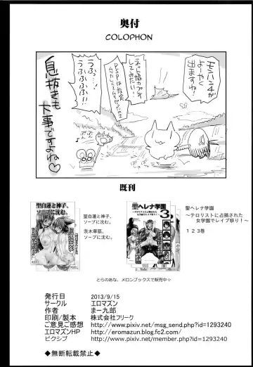 [Ma-kurou] Patchouli, Soap ni Shizumu. Fhentai - Page 47