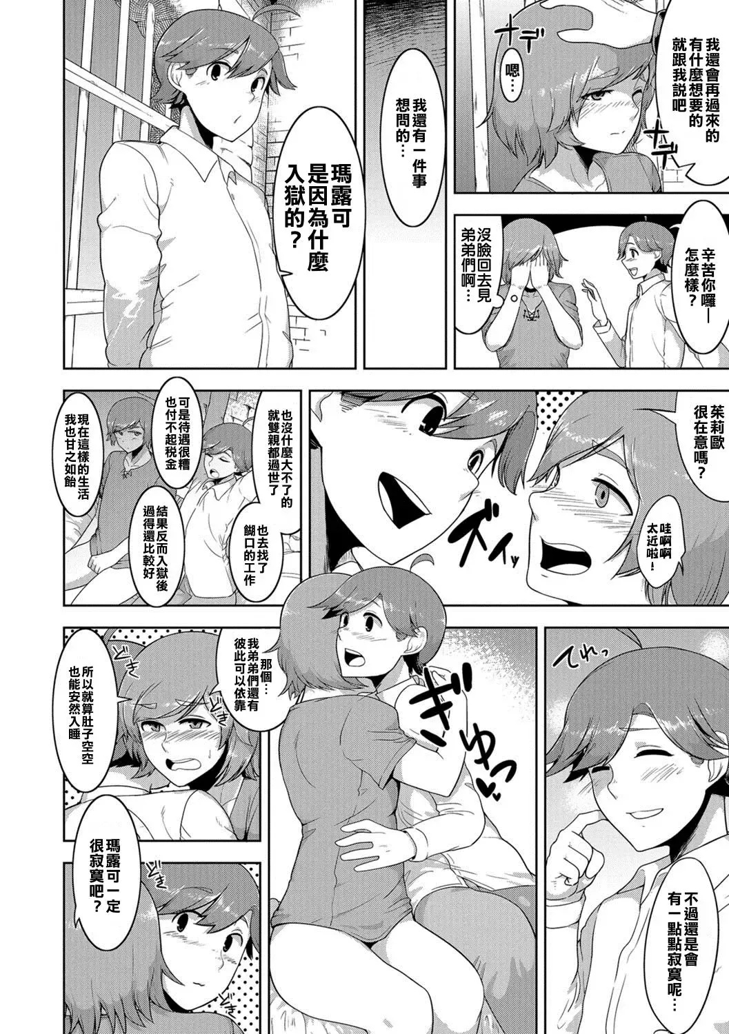 [Acbins] Dungeon Lovers Fhentai - Page 14