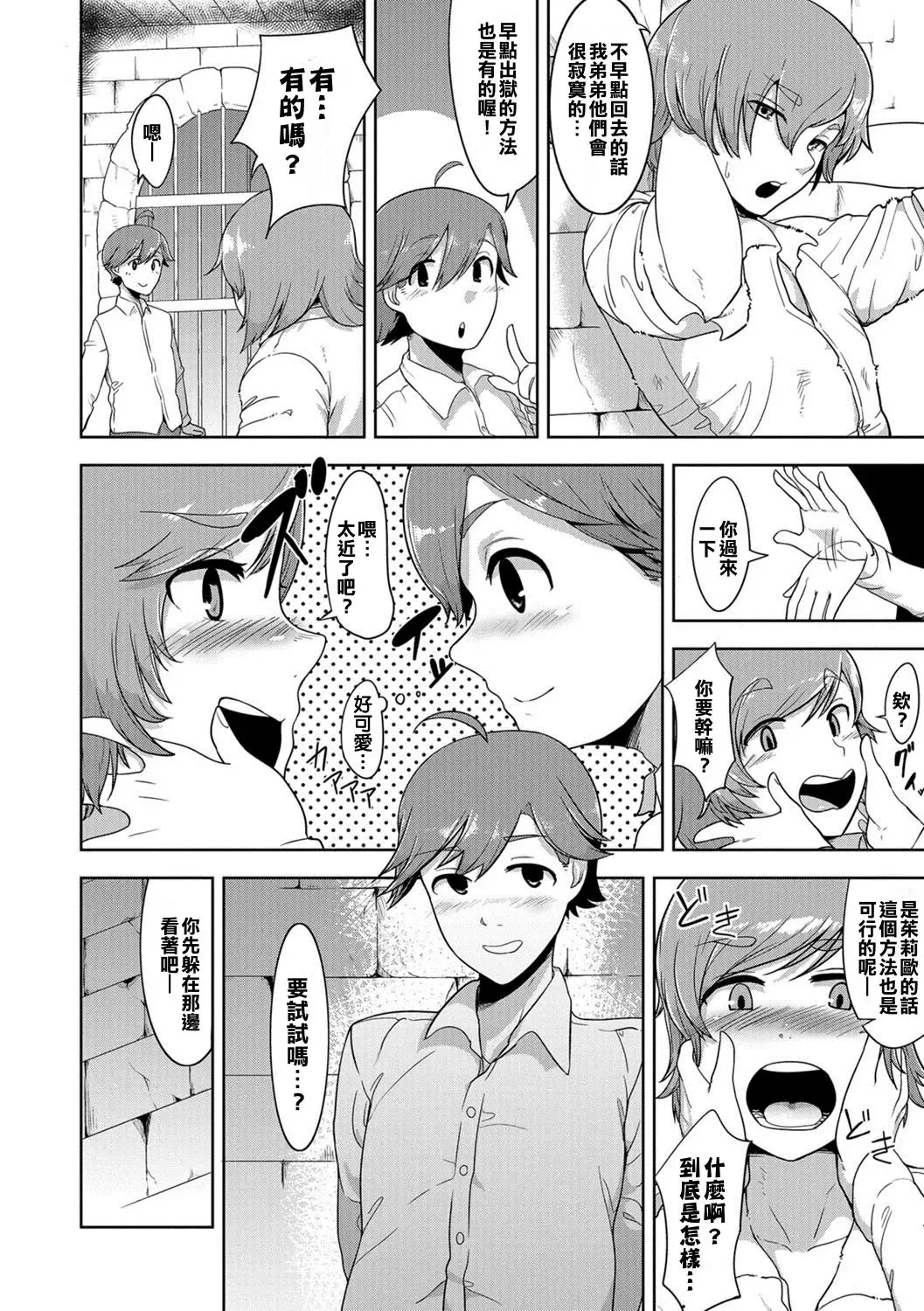 [Acbins] Dungeon Lovers Fhentai - Page 2