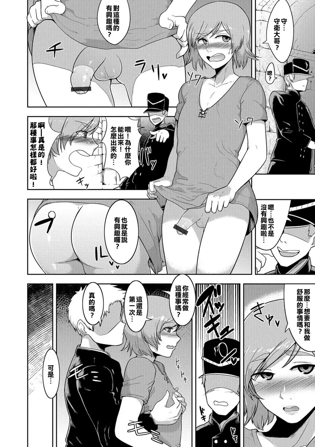 [Acbins] Dungeon Lovers Fhentai - Page 8