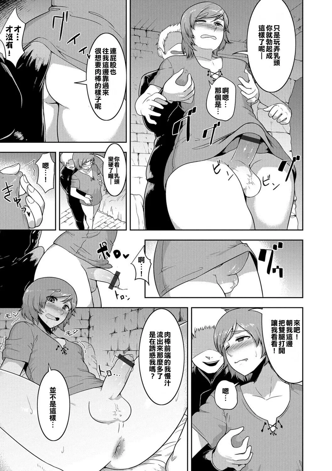 [Acbins] Dungeon Lovers Fhentai - Page 9