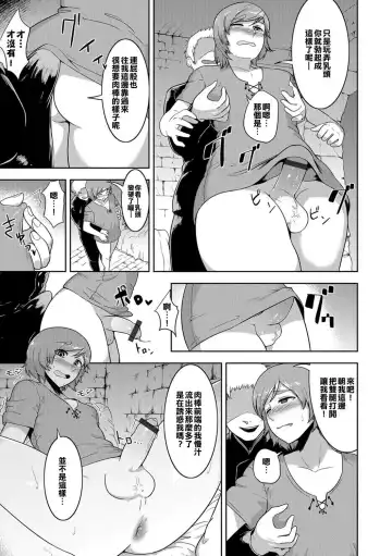 [Acbins] Dungeon Lovers Fhentai - Page 9