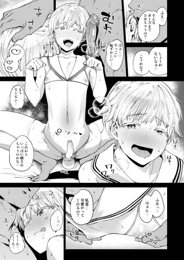 [Mario] METALSLUG2 (decensored) Fhentai - Page 8