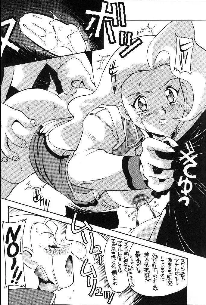 [New Ab] Aido 16 Fhentai - Page 19