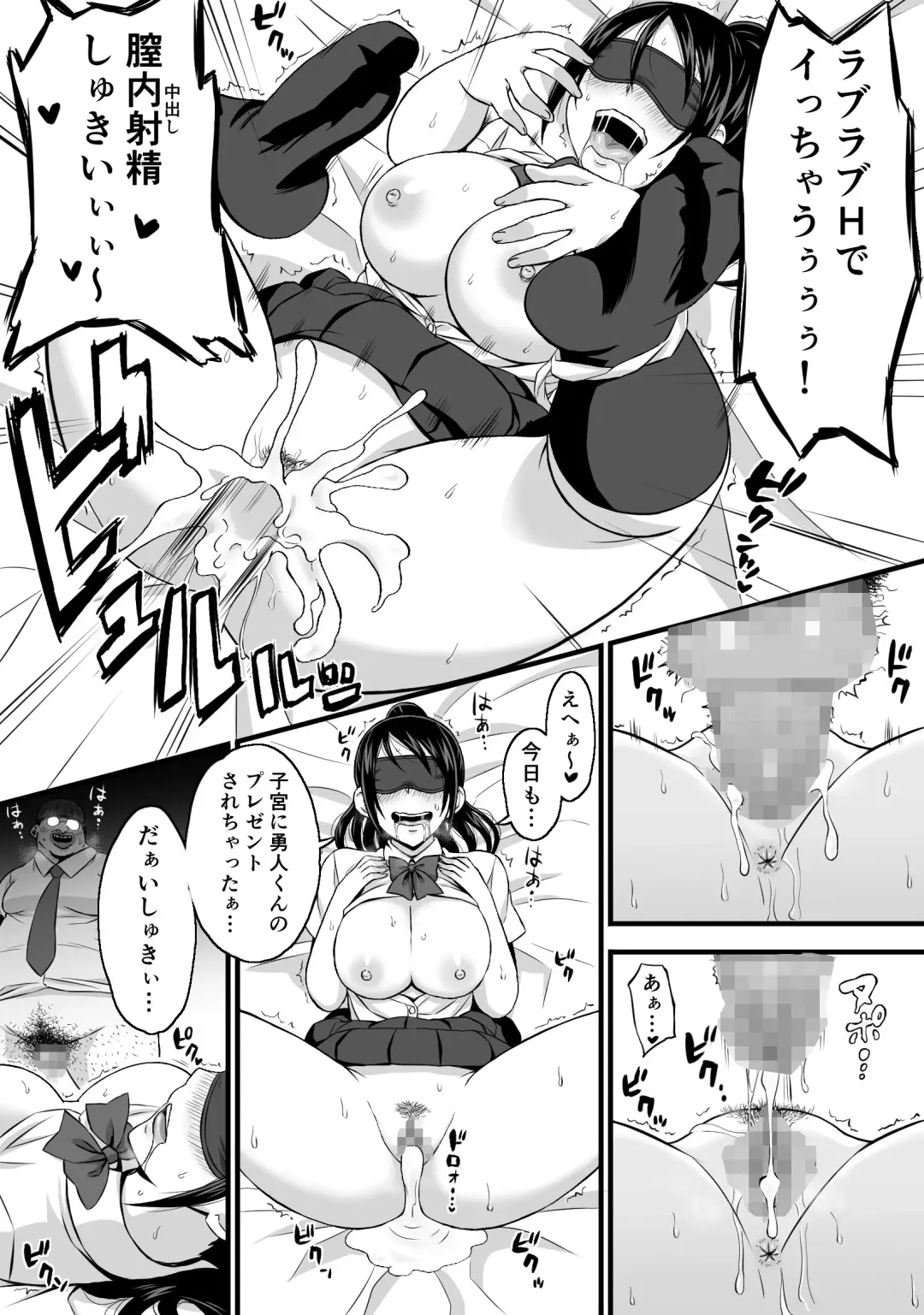 Netorase Kanojo Fhentai - Page 18