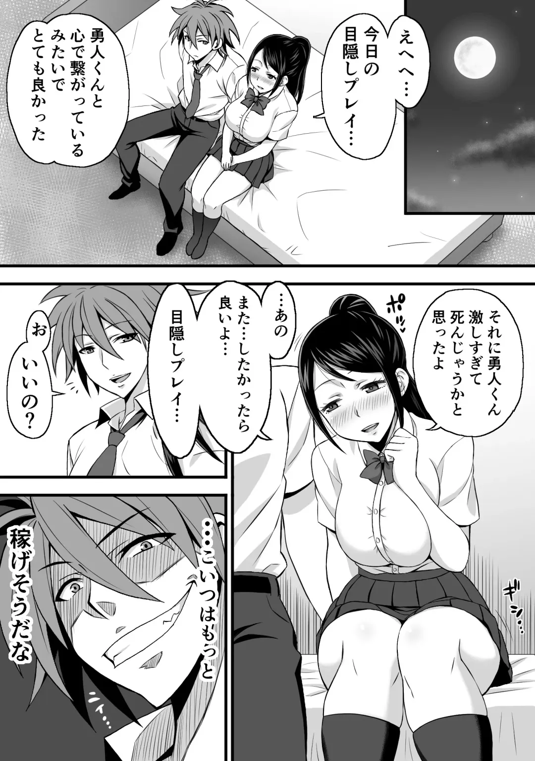 Netorase Kanojo Fhentai - Page 19