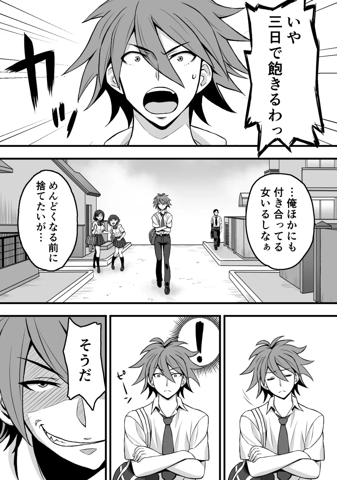 Netorase Kanojo Fhentai - Page 4