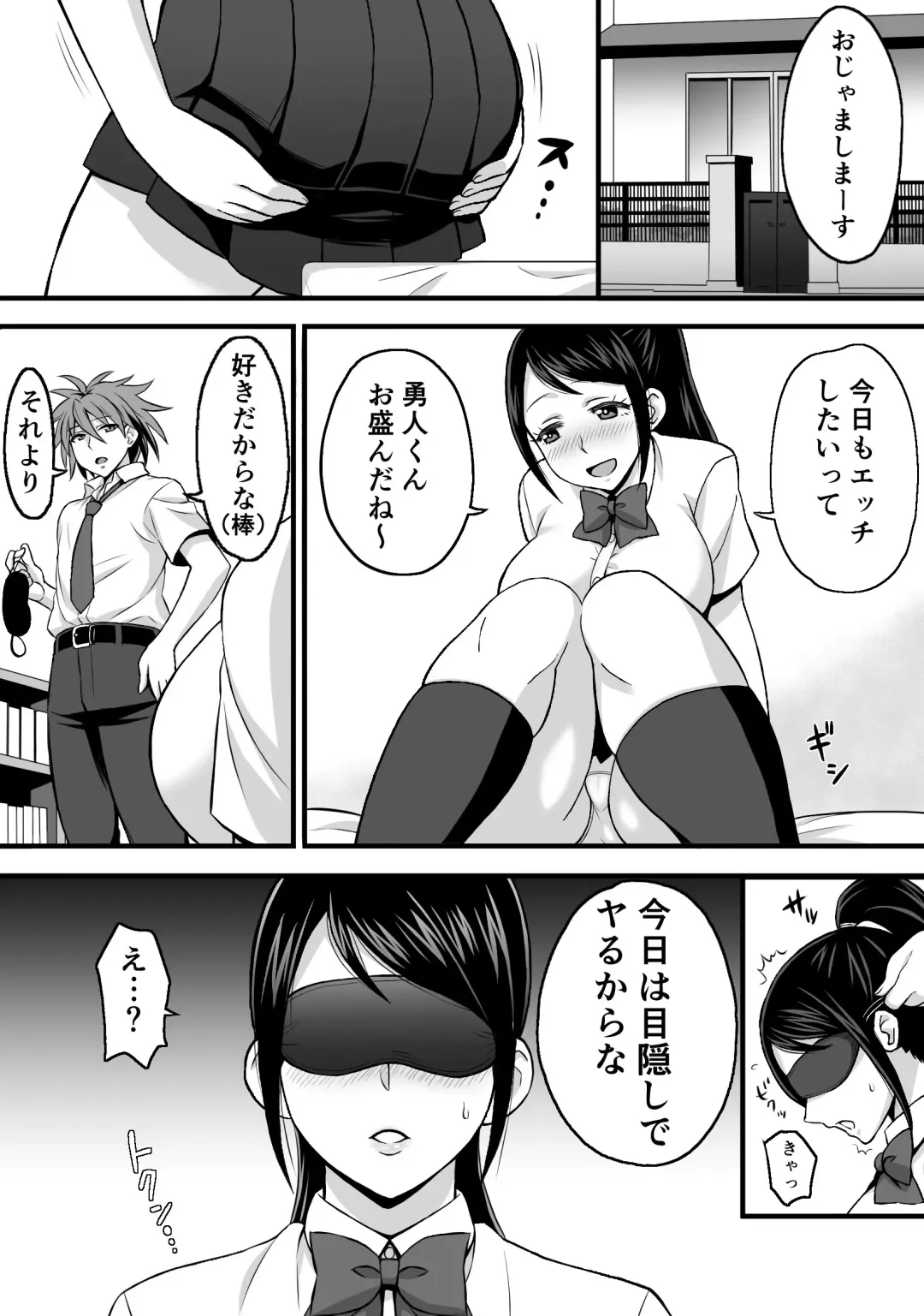 Netorase Kanojo Fhentai - Page 5