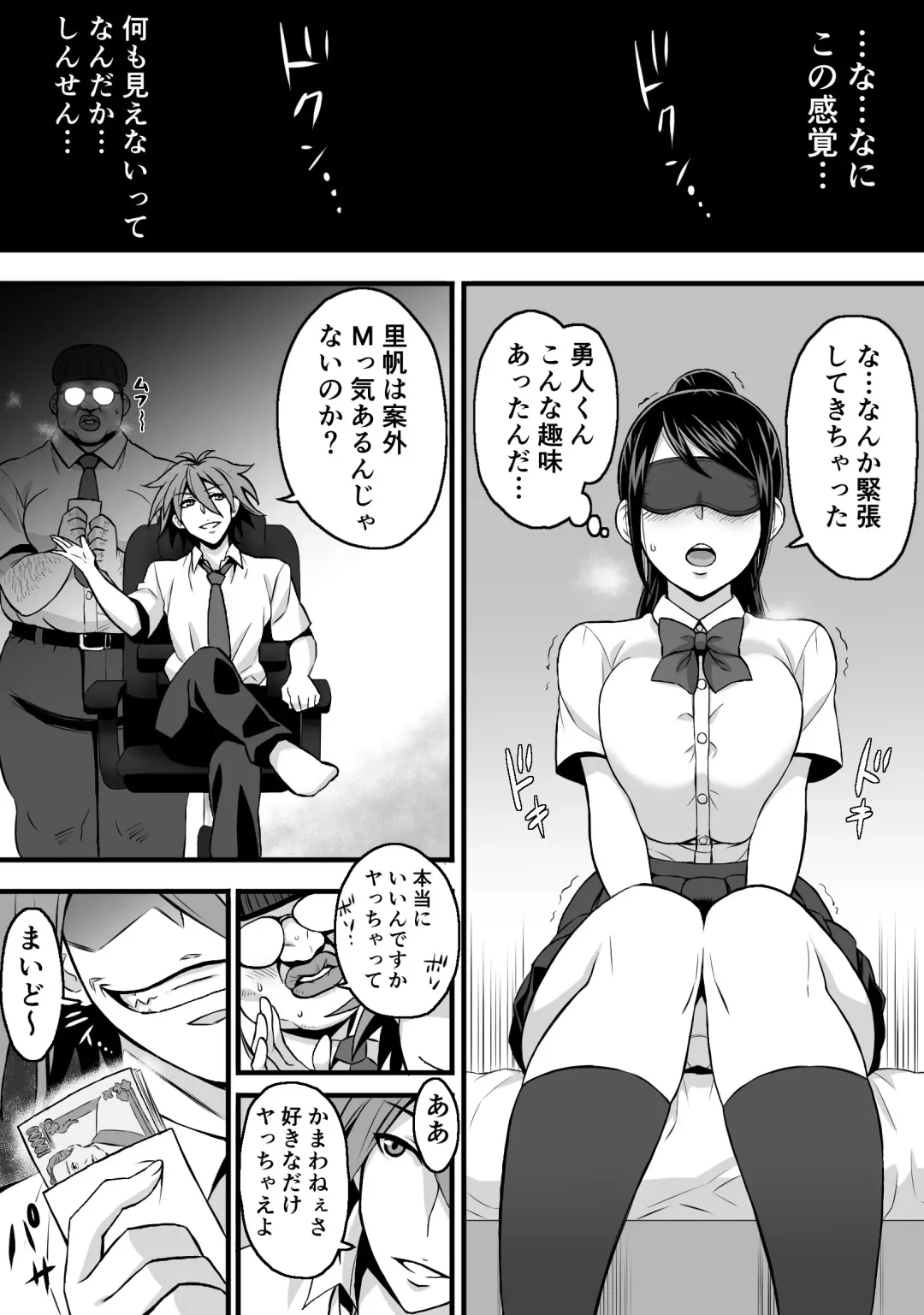 Netorase Kanojo Fhentai - Page 6