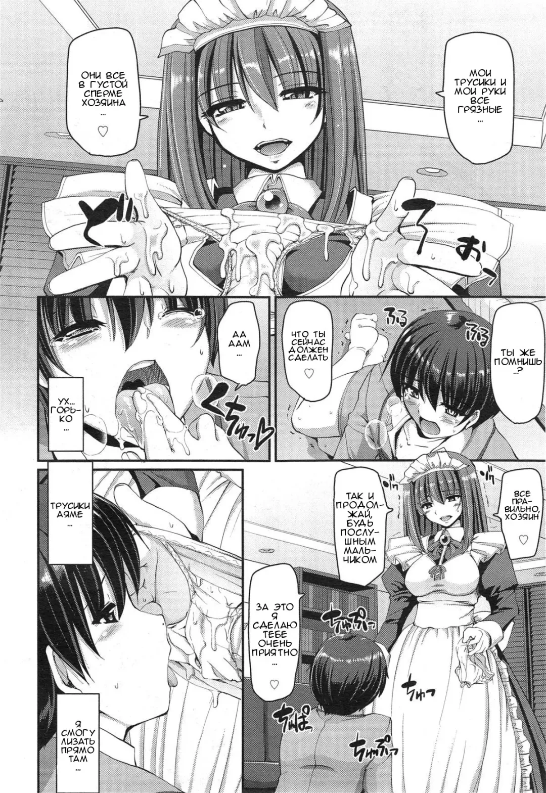 [Alexi Laiho] The Cage | Клетка Fhentai - Page 10