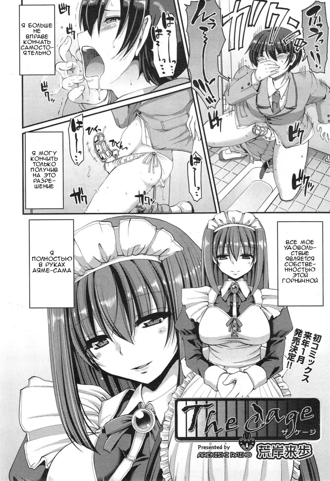 [Alexi Laiho] The Cage | Клетка Fhentai - Page 2