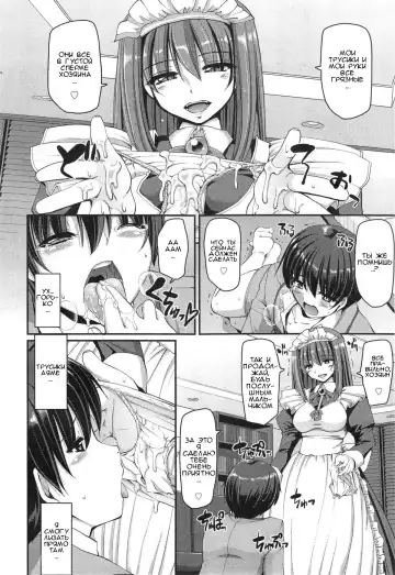 [Alexi Laiho] The Cage | Клетка Fhentai - Page 10