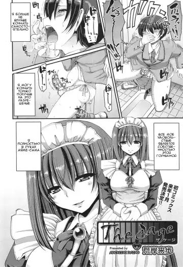 [Alexi Laiho] The Cage | Клетка Fhentai - Page 2