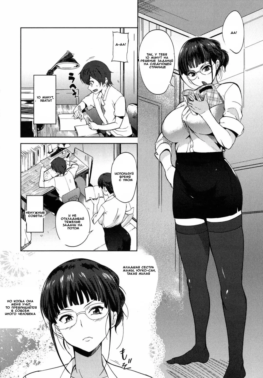 [Hanpera] Katei Kyoushi no Kagai Jugyou | The Home Tutor's Extracurricular Lesson Fhentai - Page 2