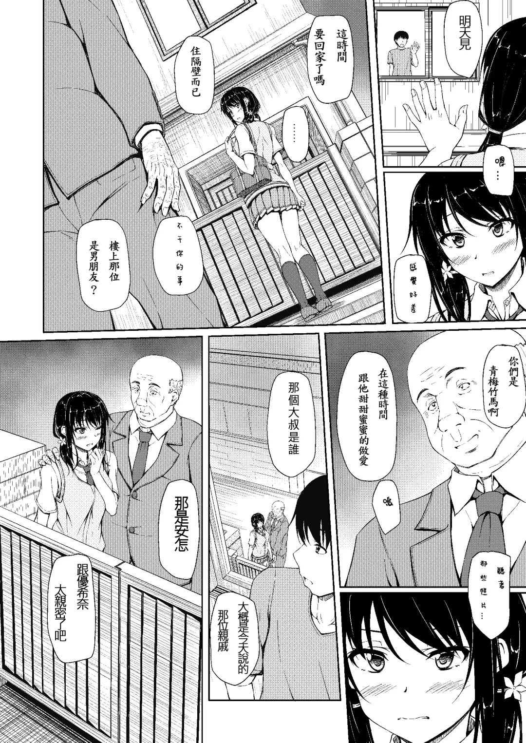 [Shake] Tachibana Yukina Enkou Nisshi 2 "Watashi… Shicchatta kara…" Fhentai - Page 12