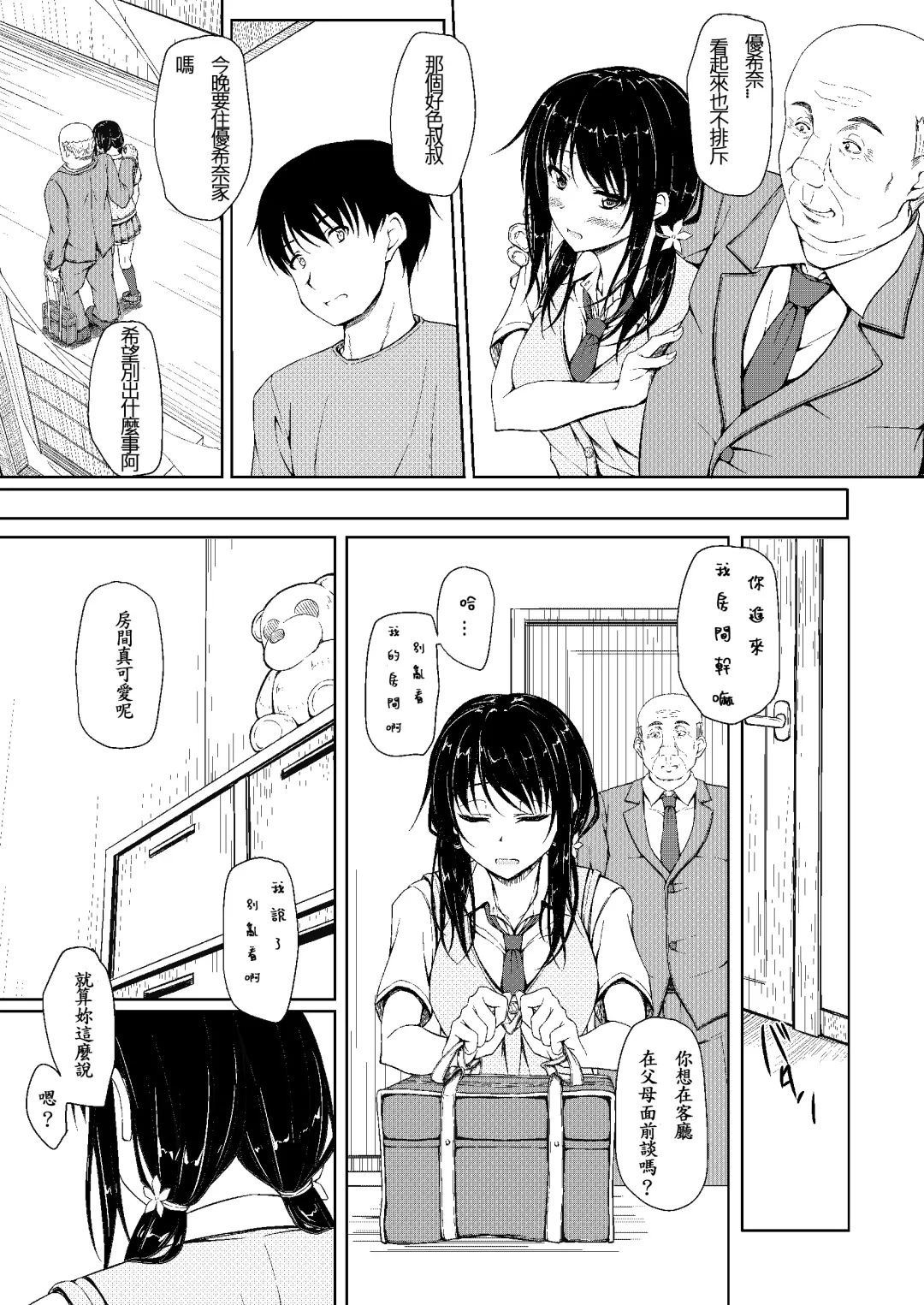 [Shake] Tachibana Yukina Enkou Nisshi 2 "Watashi… Shicchatta kara…" Fhentai - Page 13