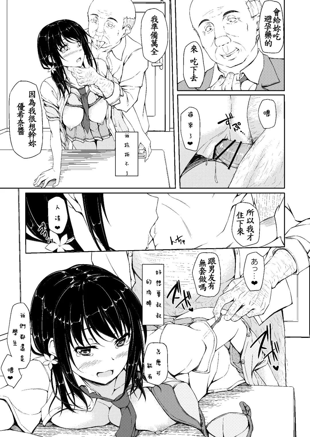 [Shake] Tachibana Yukina Enkou Nisshi 2 "Watashi… Shicchatta kara…" Fhentai - Page 17
