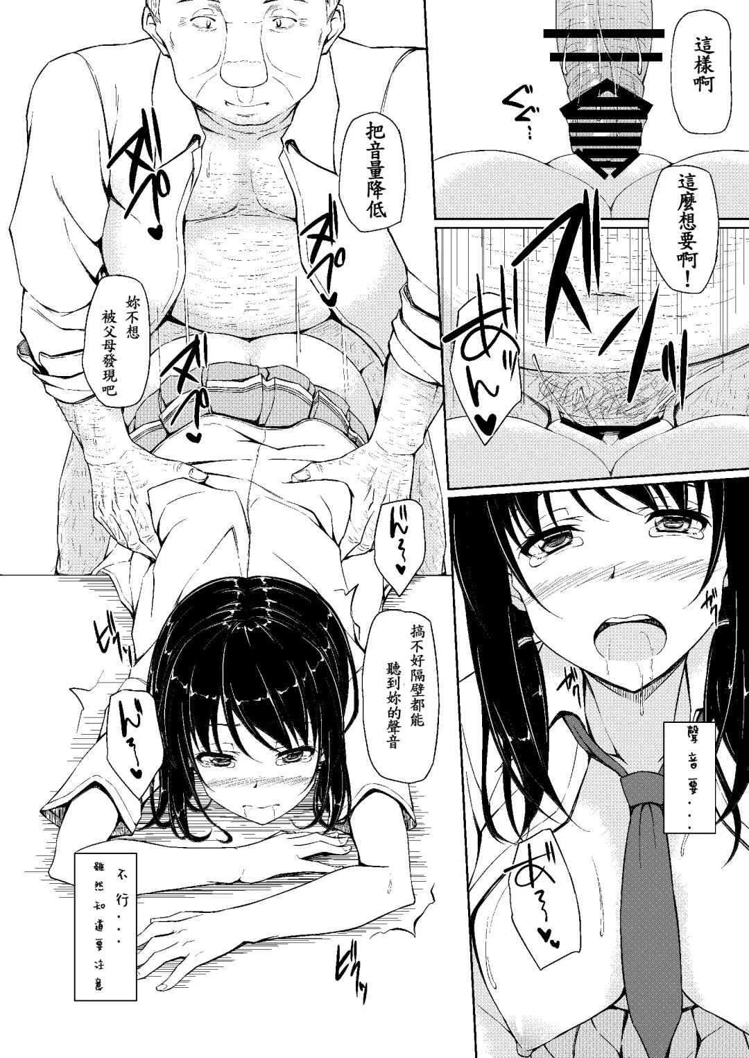 [Shake] Tachibana Yukina Enkou Nisshi 2 "Watashi… Shicchatta kara…" Fhentai - Page 20