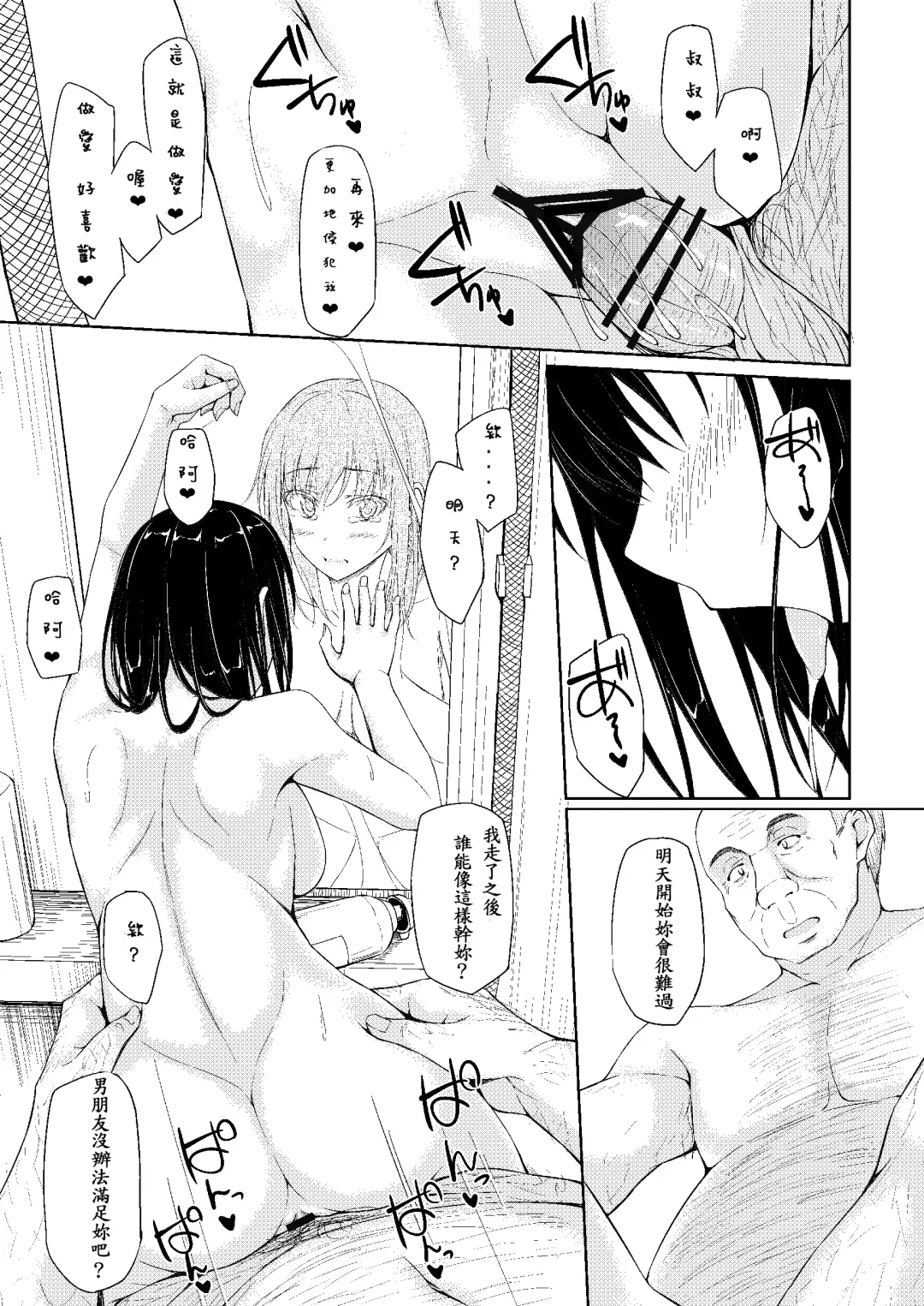 [Shake] Tachibana Yukina Enkou Nisshi 2 "Watashi… Shicchatta kara…" Fhentai - Page 37