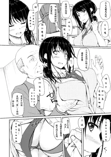[Shake] Tachibana Yukina Enkou Nisshi 2 "Watashi… Shicchatta kara…" Fhentai - Page 14