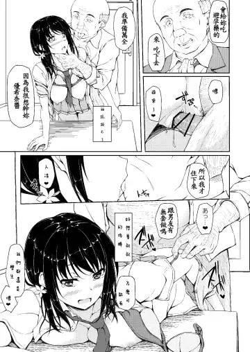 [Shake] Tachibana Yukina Enkou Nisshi 2 "Watashi… Shicchatta kara…" Fhentai - Page 17