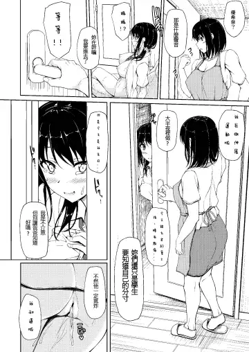 [Shake] Tachibana Yukina Enkou Nisshi 2 "Watashi… Shicchatta kara…" Fhentai - Page 24