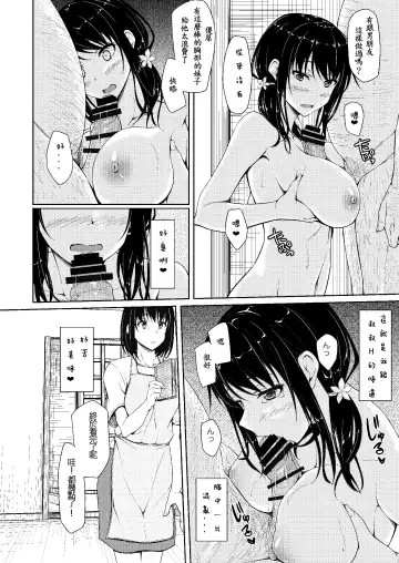 [Shake] Tachibana Yukina Enkou Nisshi 2 "Watashi… Shicchatta kara…" Fhentai - Page 30