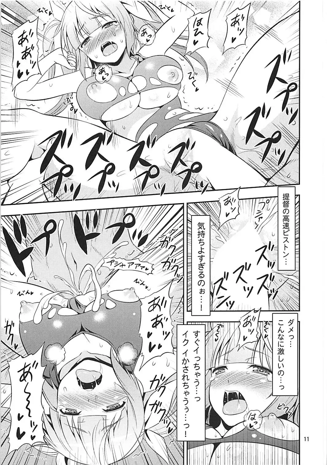 [Tomokichi] KanColle! 2 ~Iku Iku! Iku no Ikimakuri Mugen Zecchou~ Fhentai - Page 10