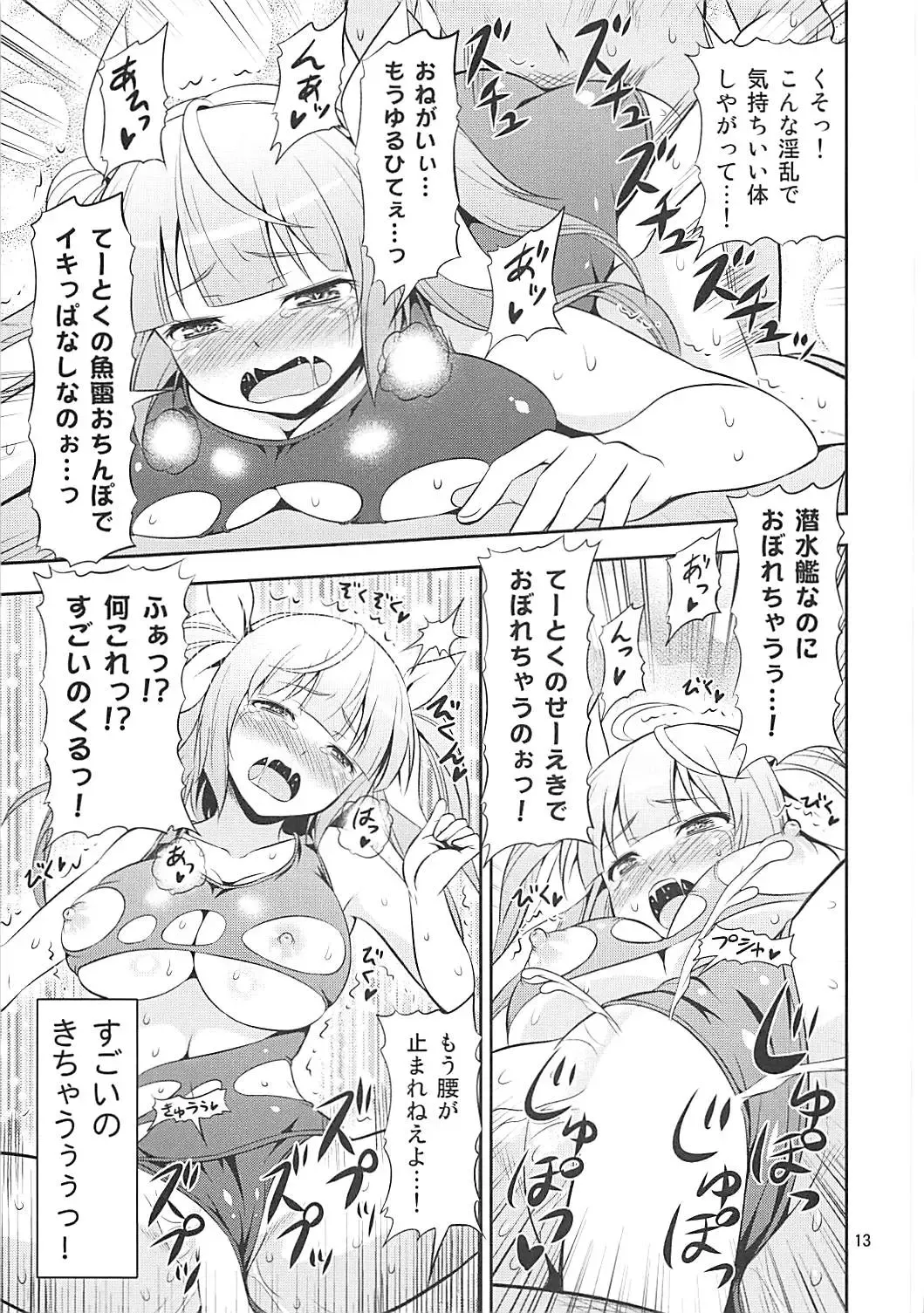 [Tomokichi] KanColle! 2 ~Iku Iku! Iku no Ikimakuri Mugen Zecchou~ Fhentai - Page 12