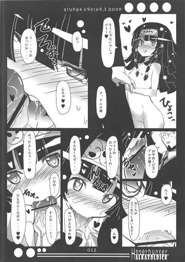 [Takeyama Kaki] Alluka to Nanika Suru Hon Fhentai - Page 11